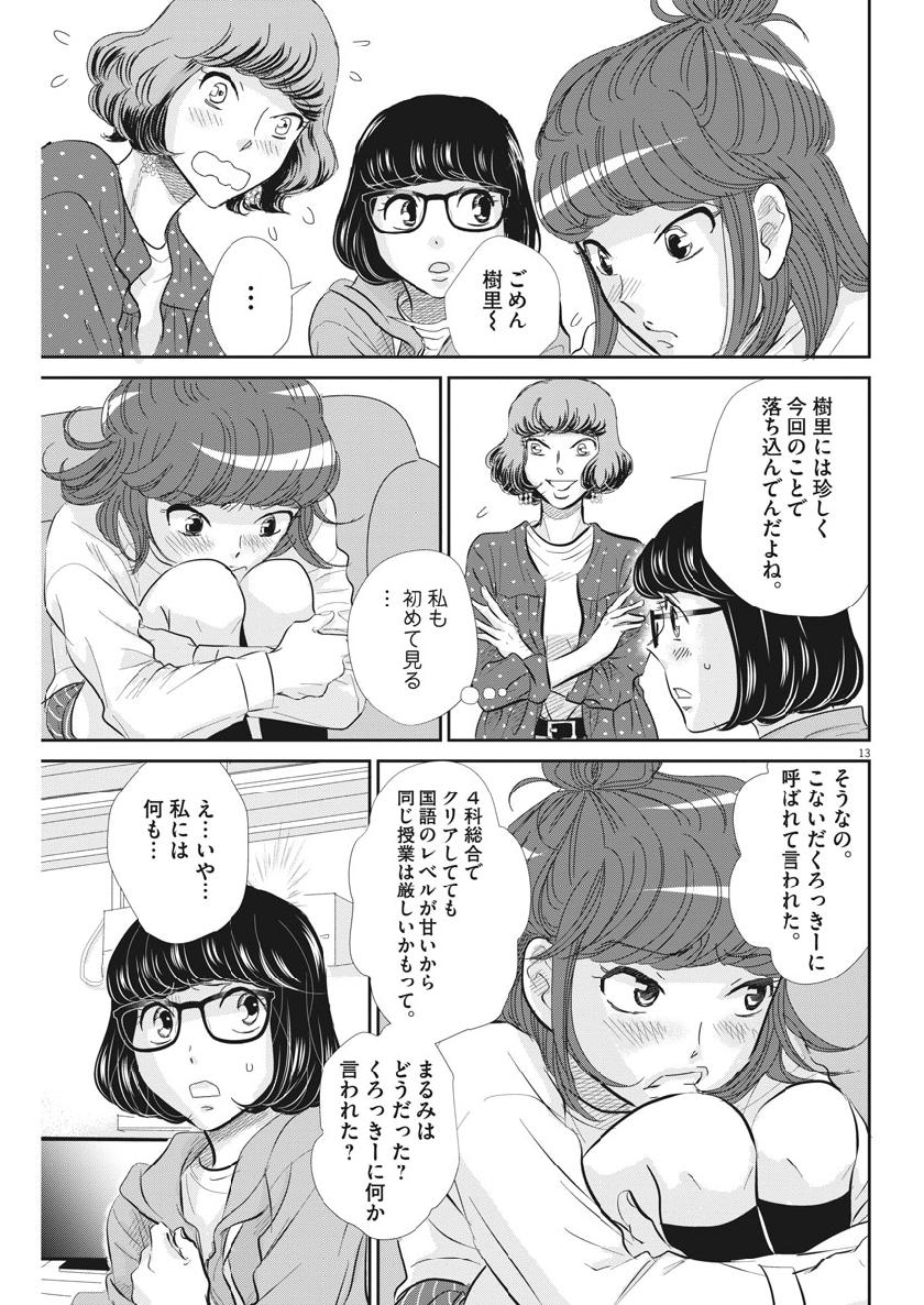 13