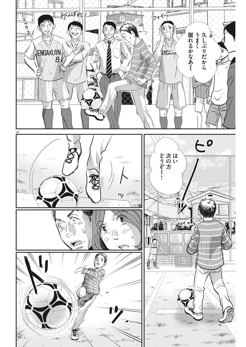 18
