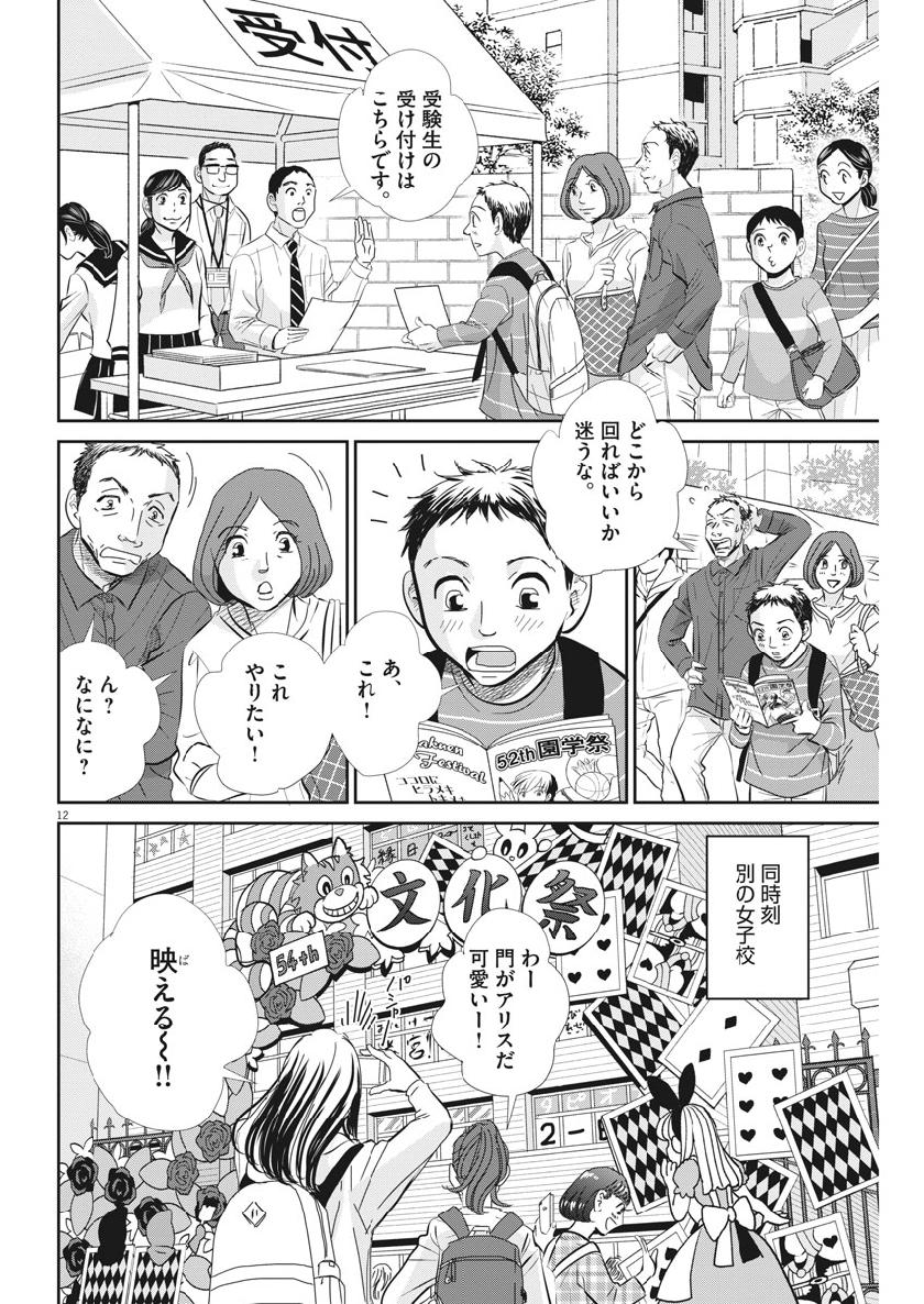 12