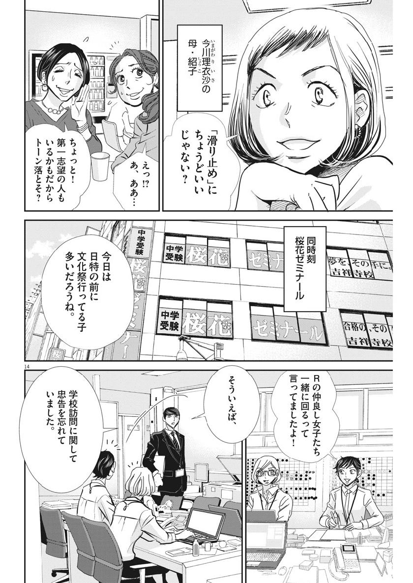 14
