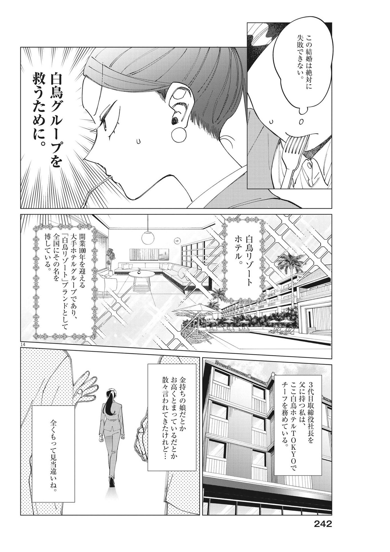14