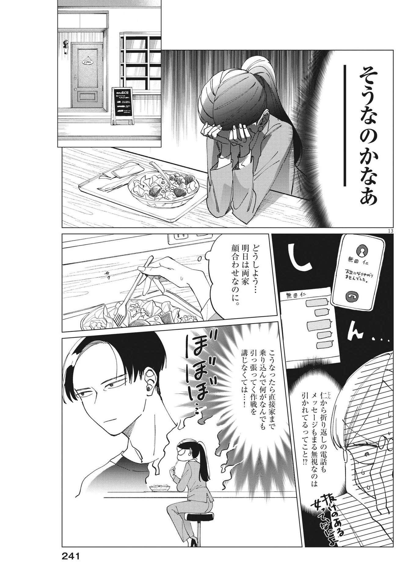 13