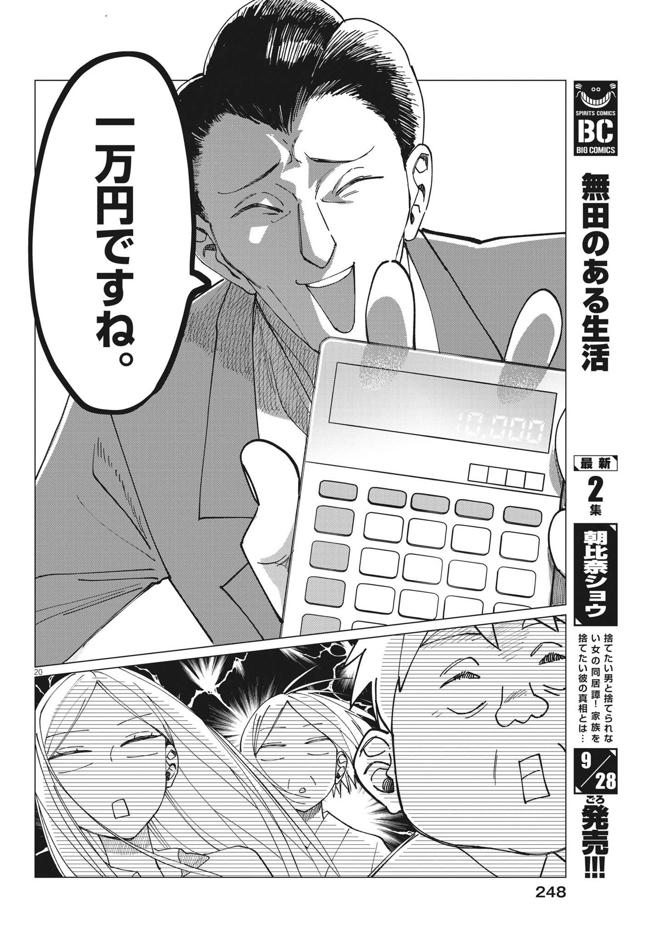 20