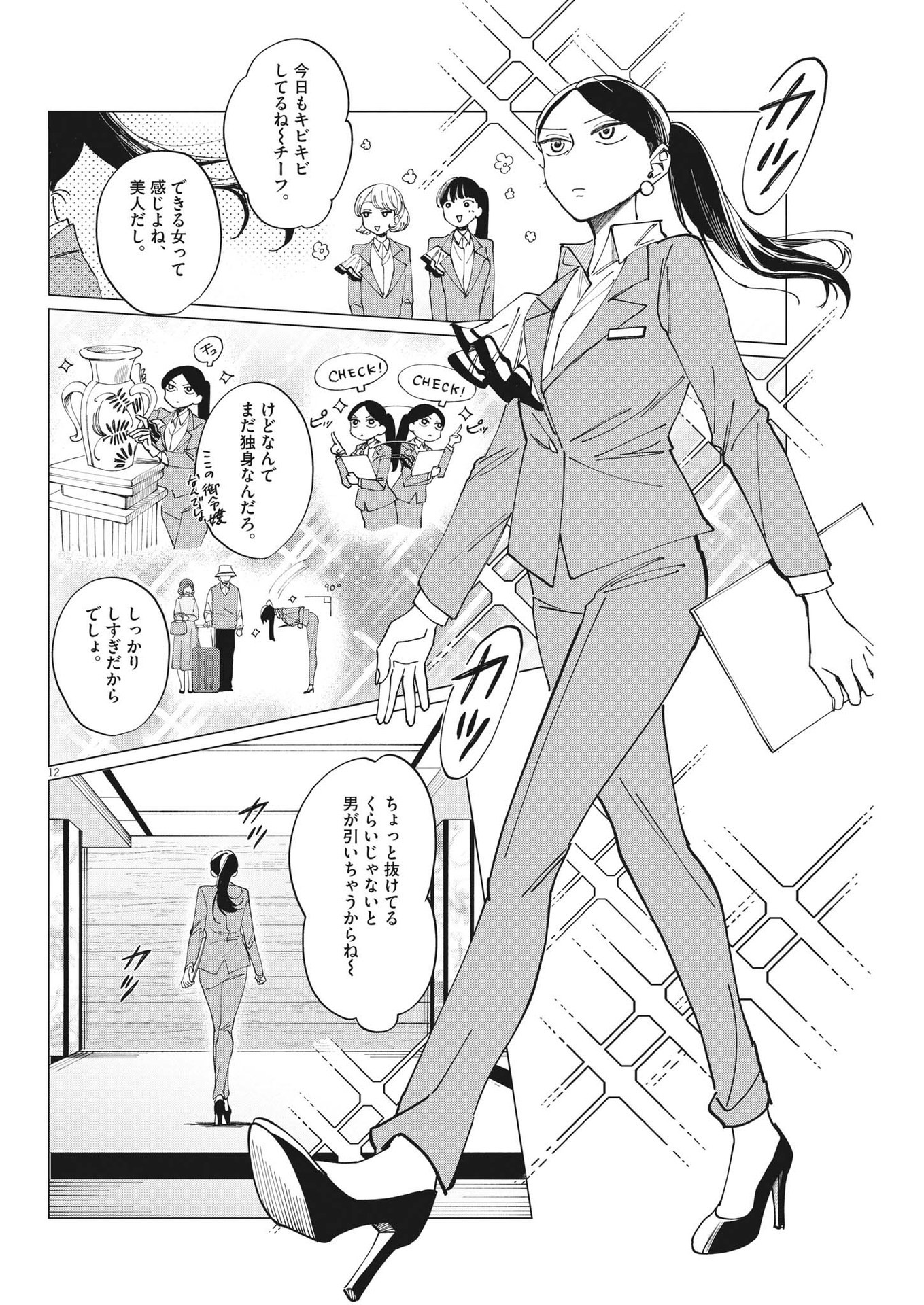 12