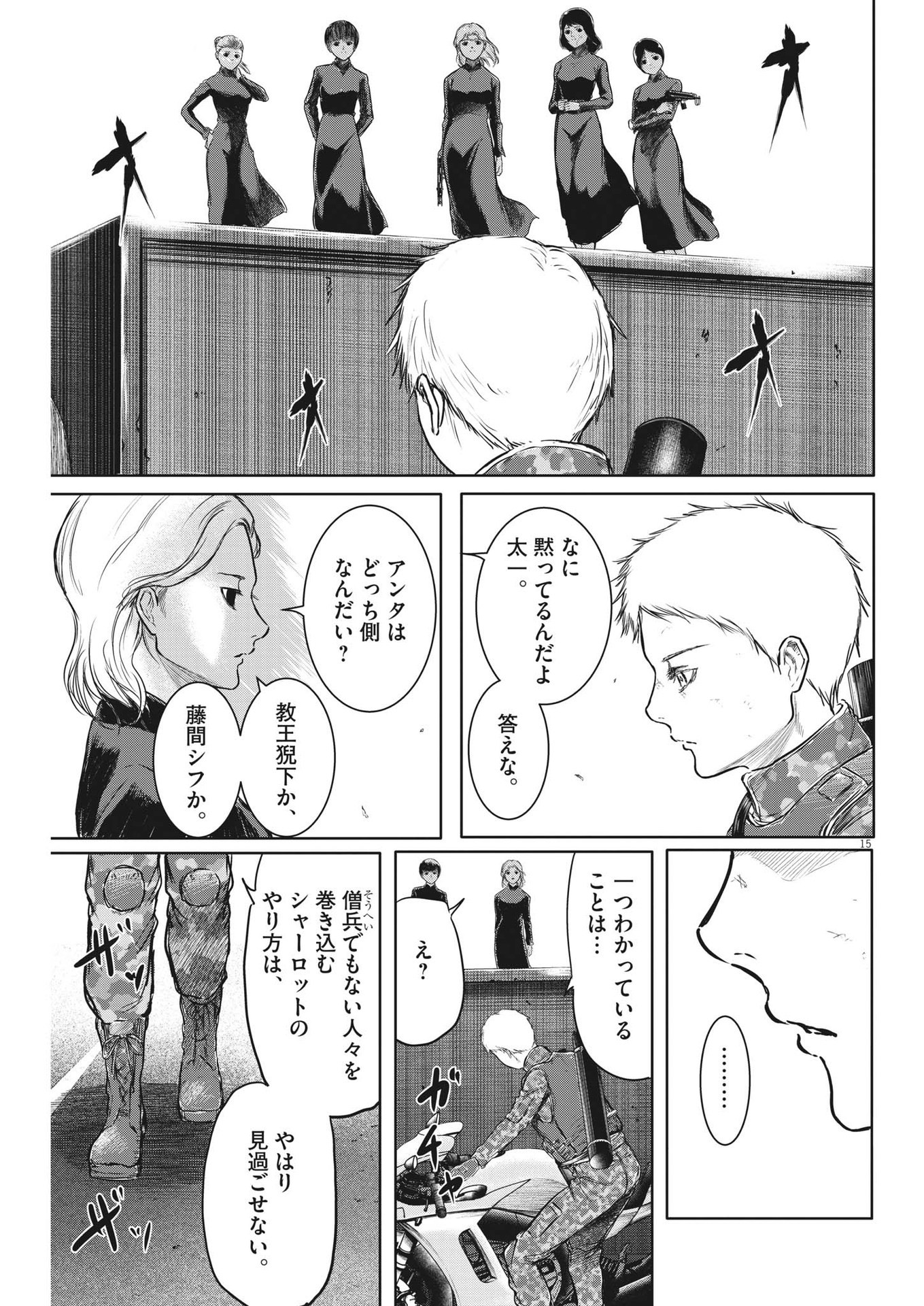 15