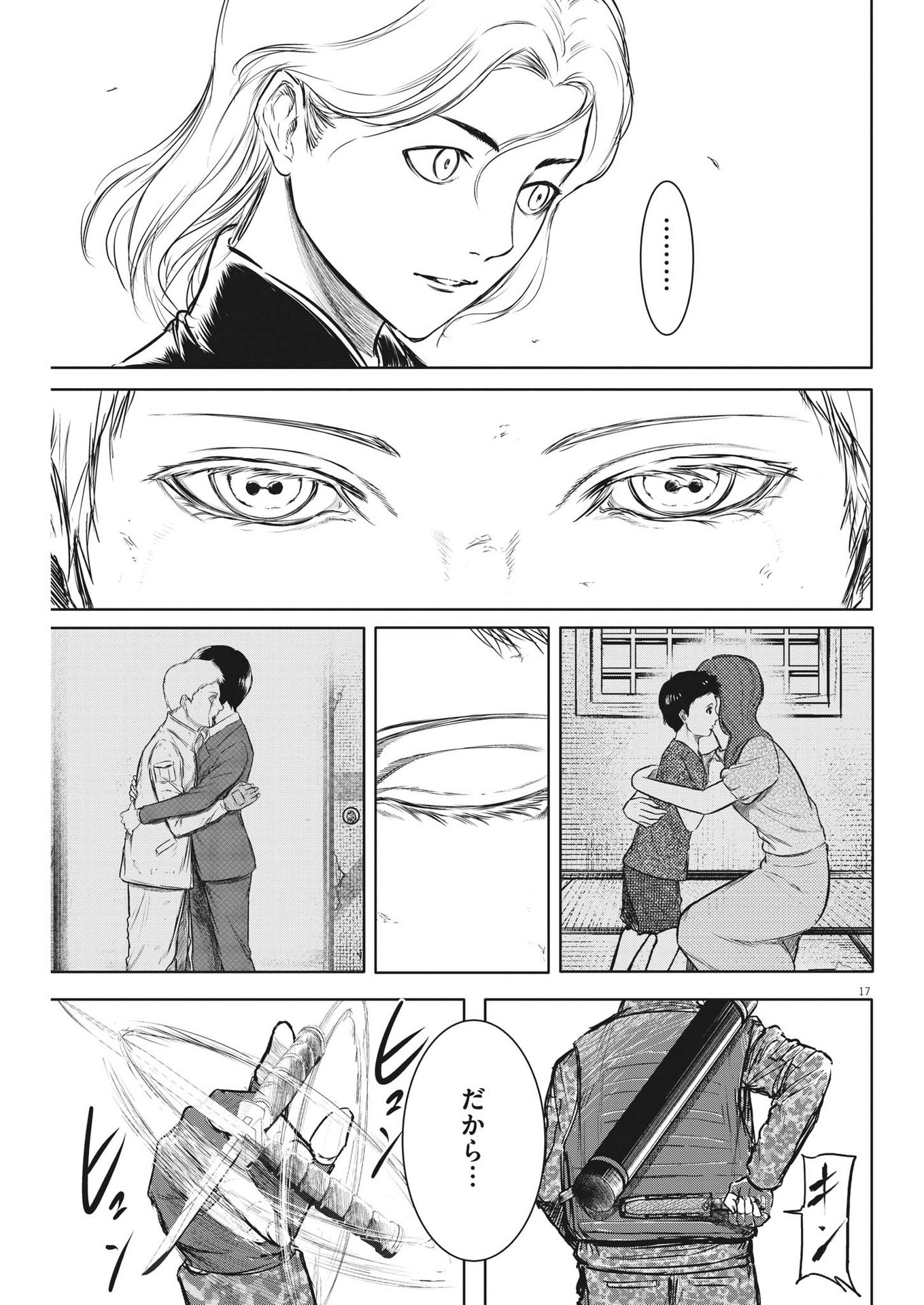 17