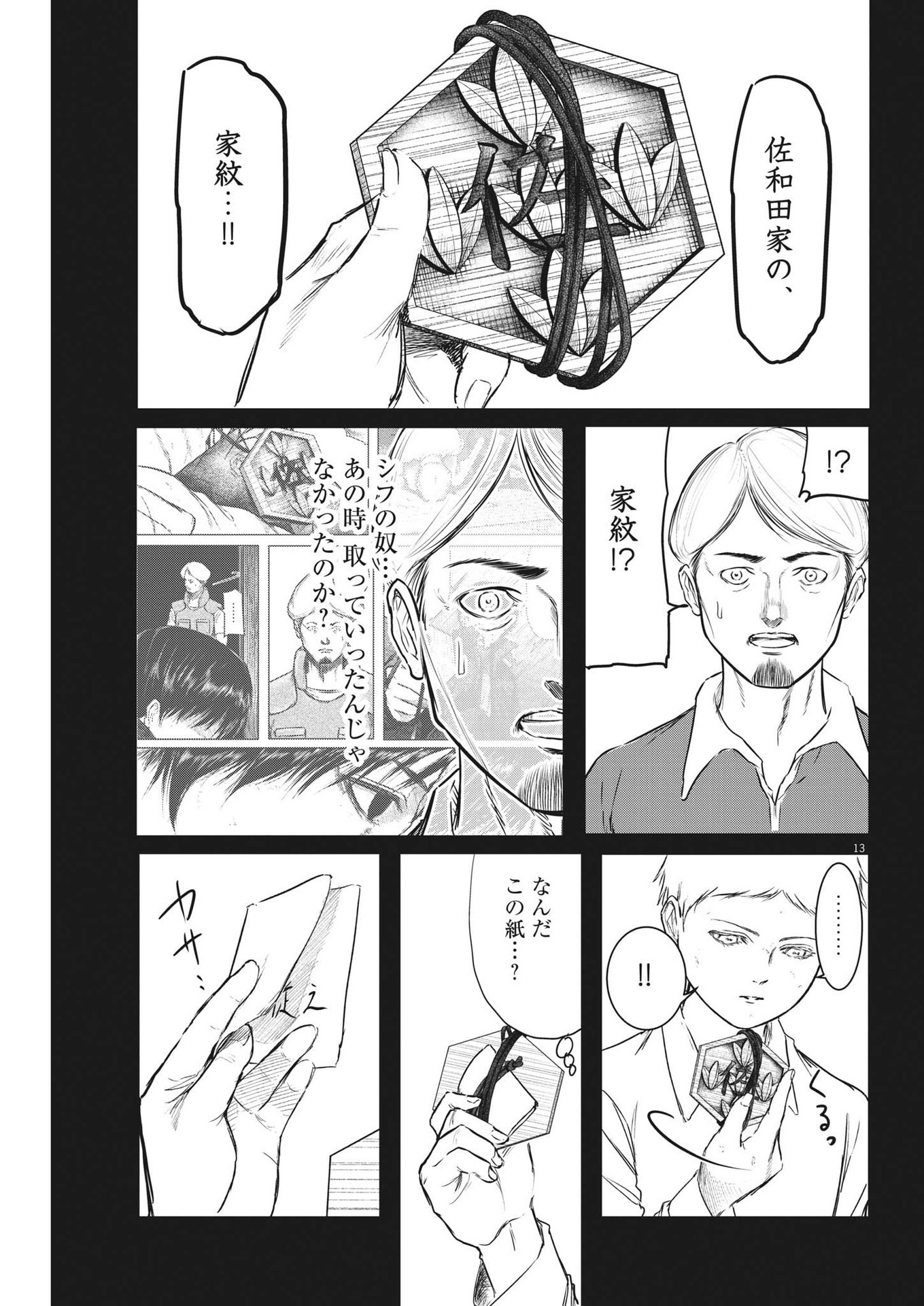 13