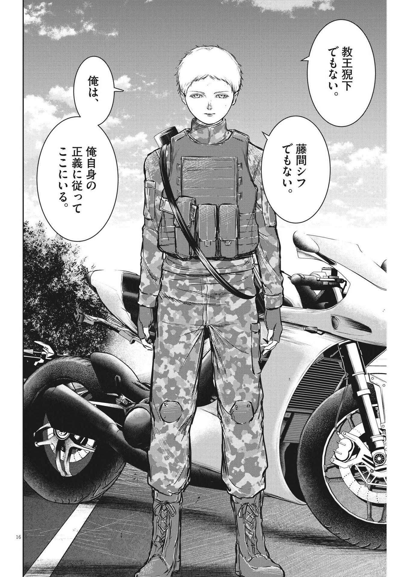 16