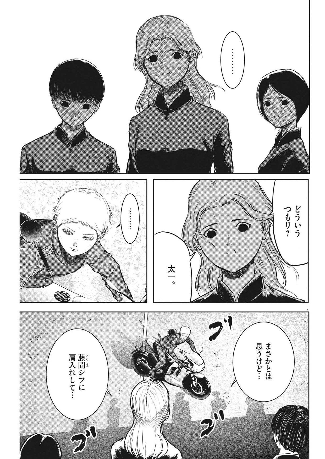 7