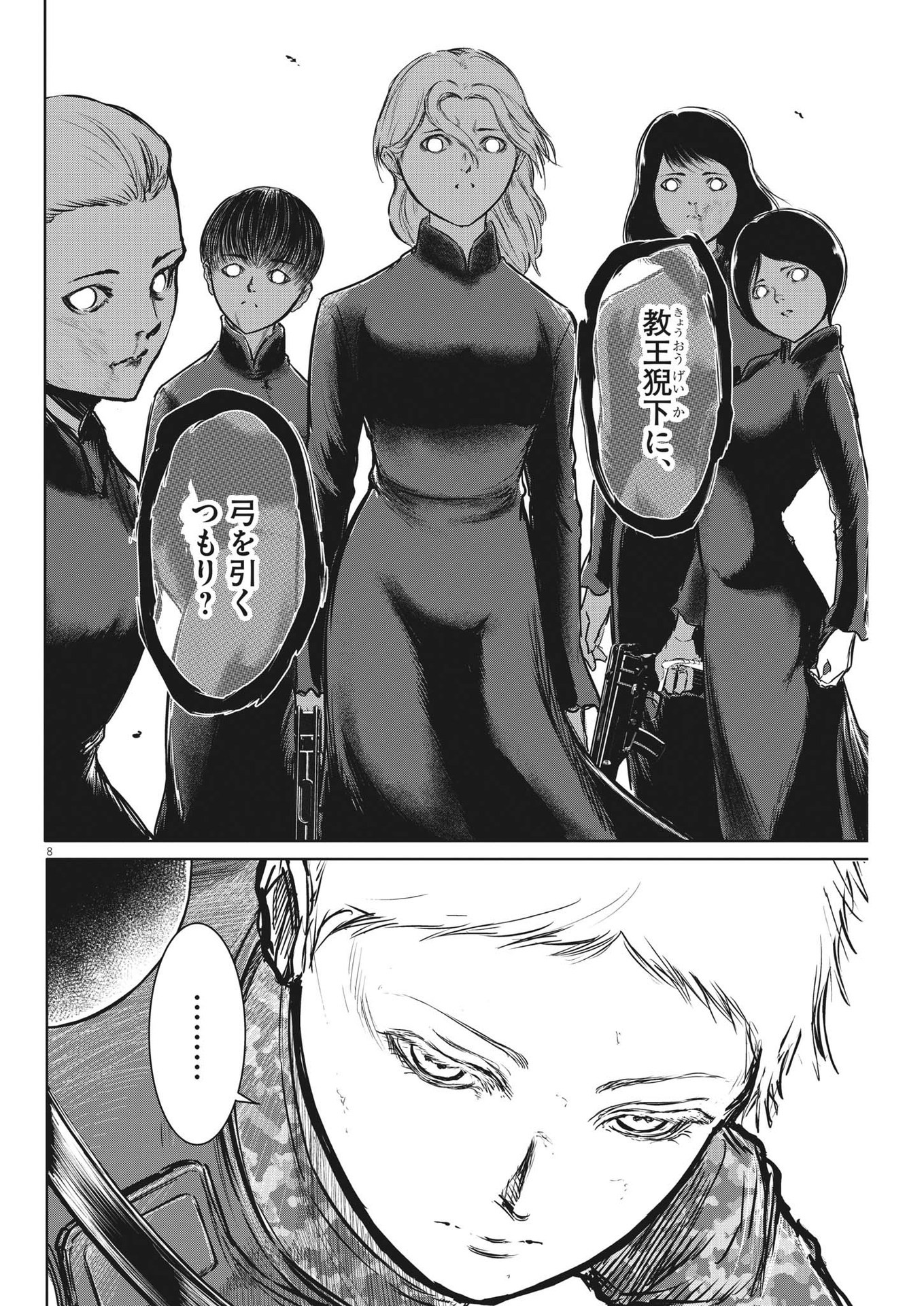 8