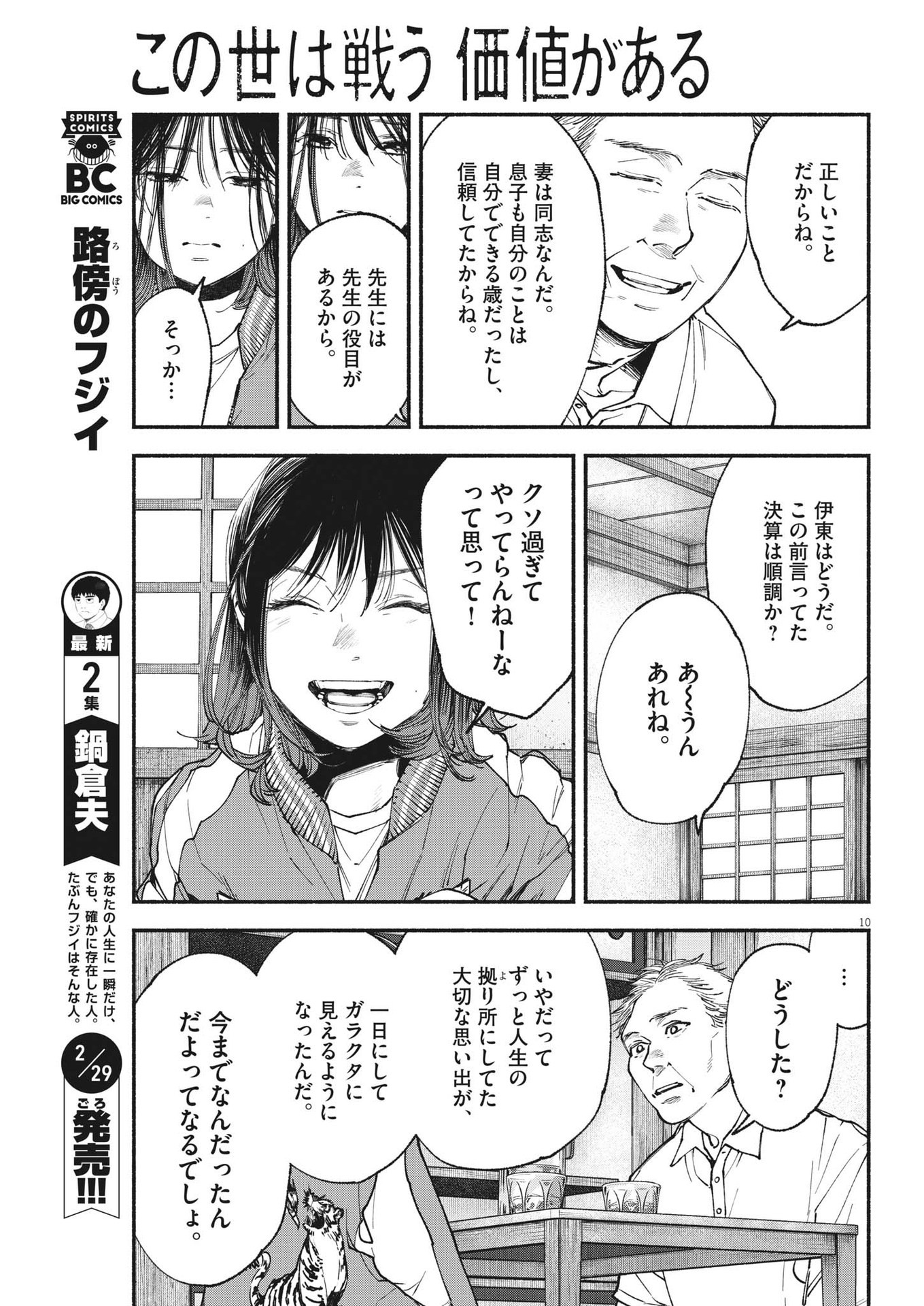 10