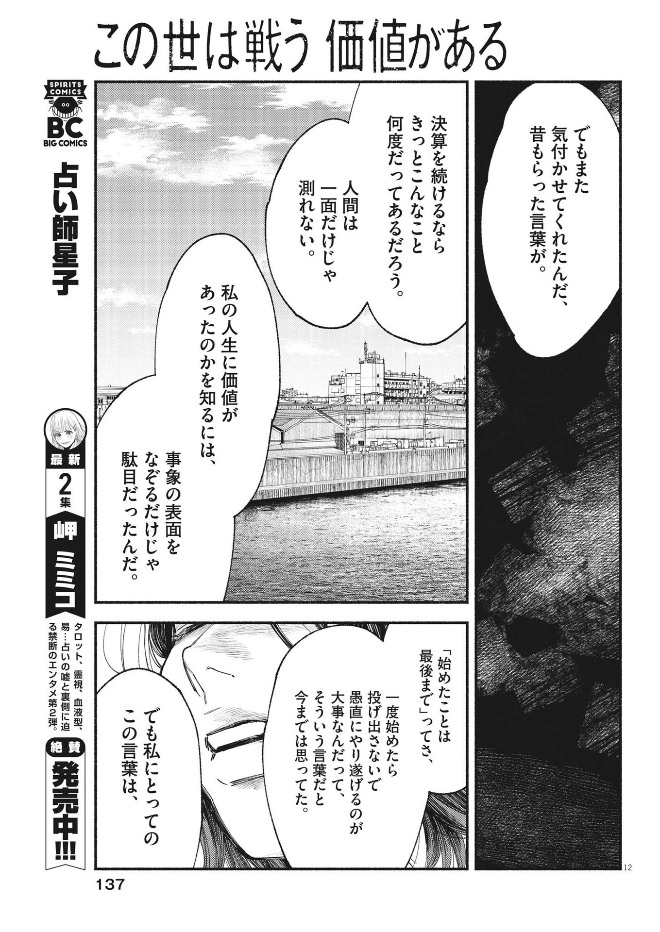 12
