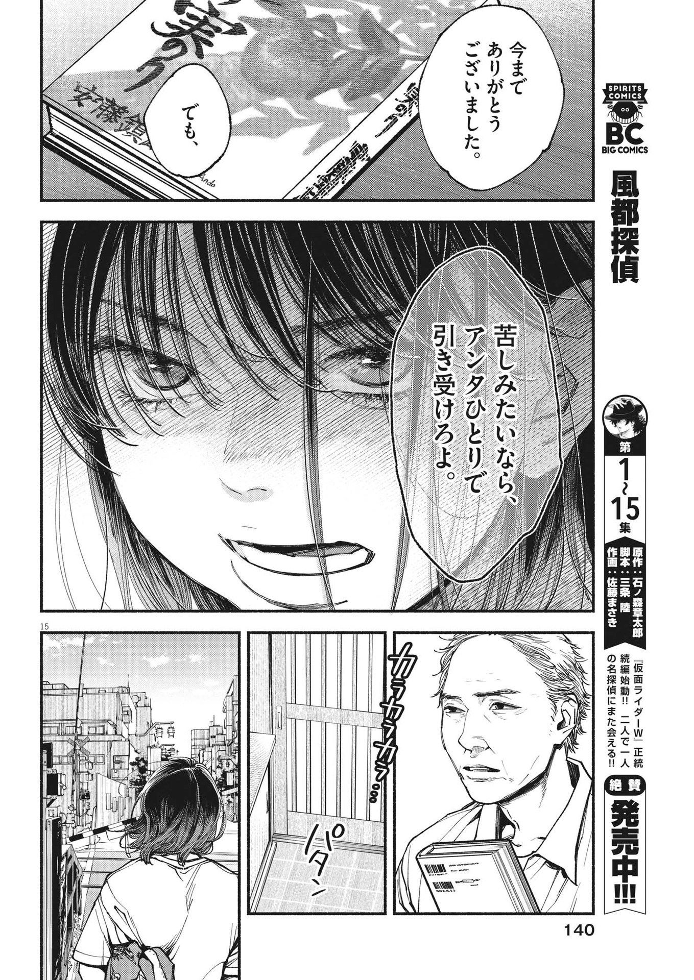 15