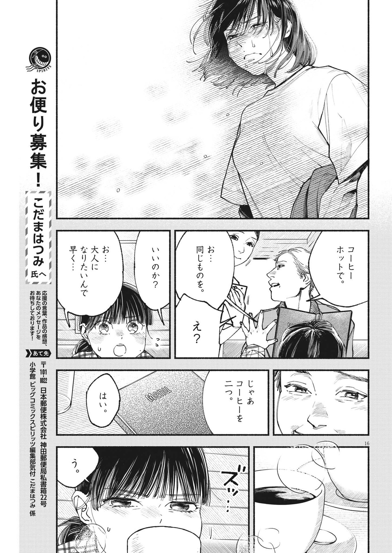 16