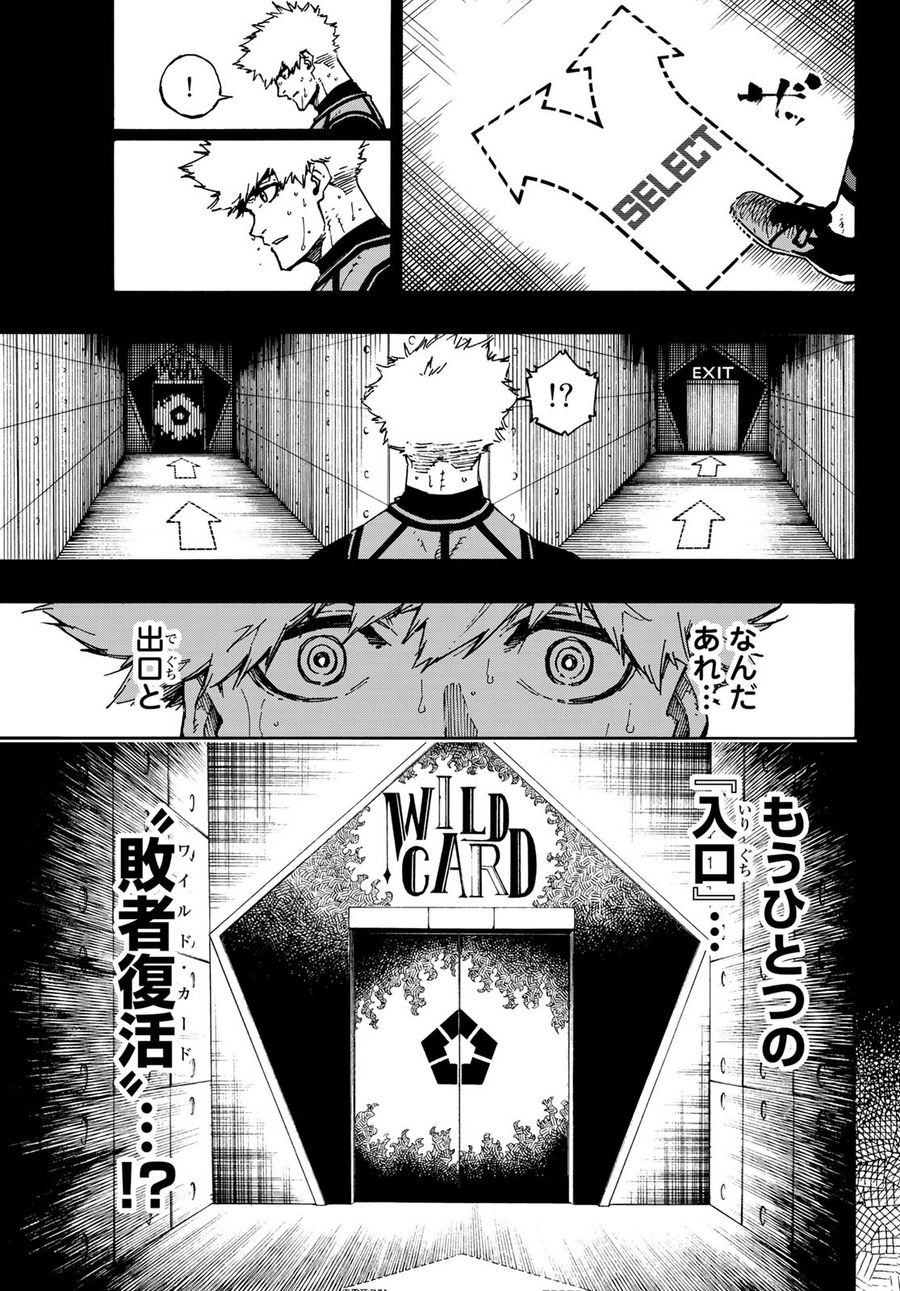 ブルーロック - raw - 第94話 - https://jpee.aabb.to/JPEE/7708/1r5l4lvz0fk.jpg