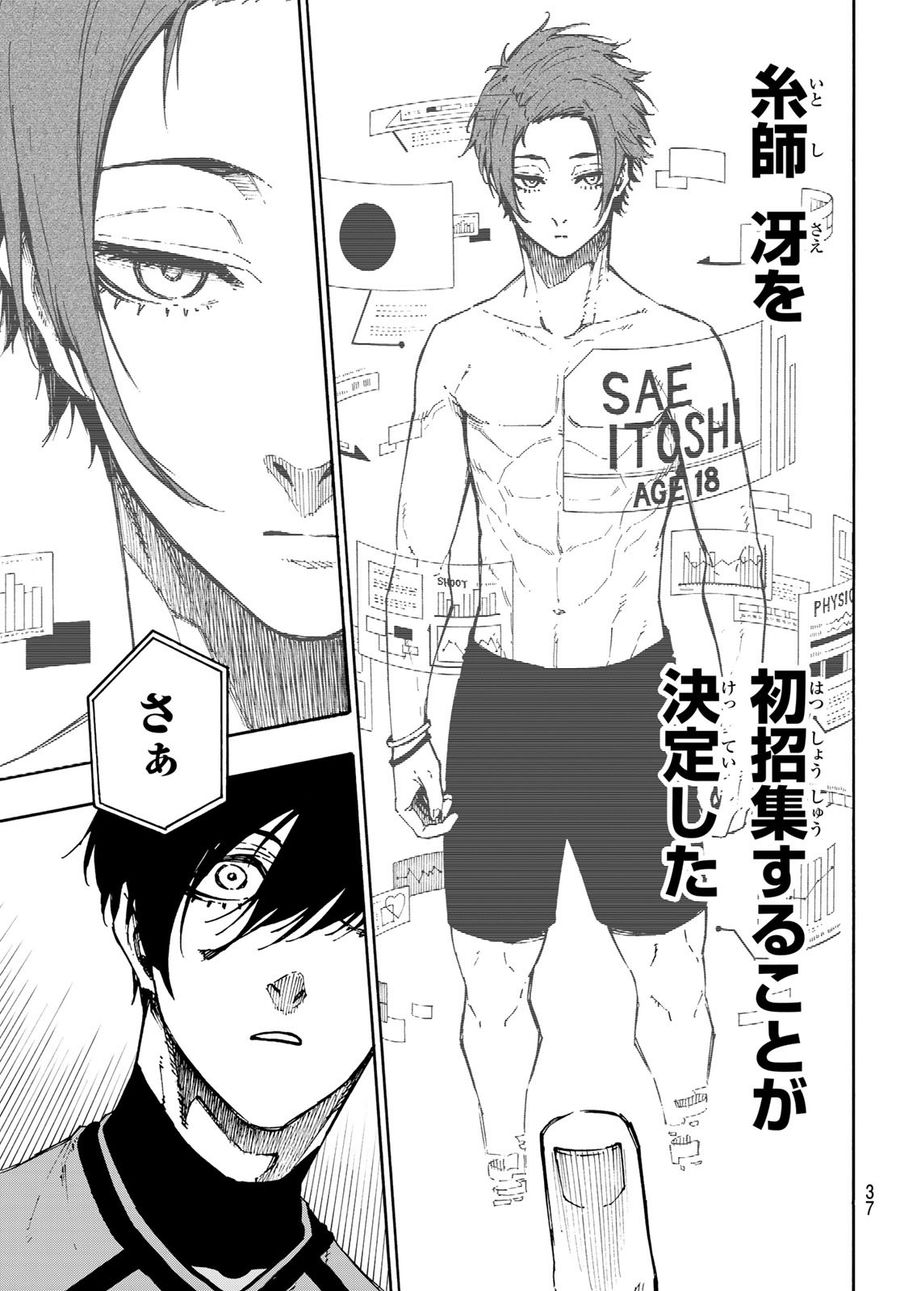 ブルーロック - raw - 第94話 - https://jpee.aabb.to/JPEE/7708/ab0arzxh1a0.jpg