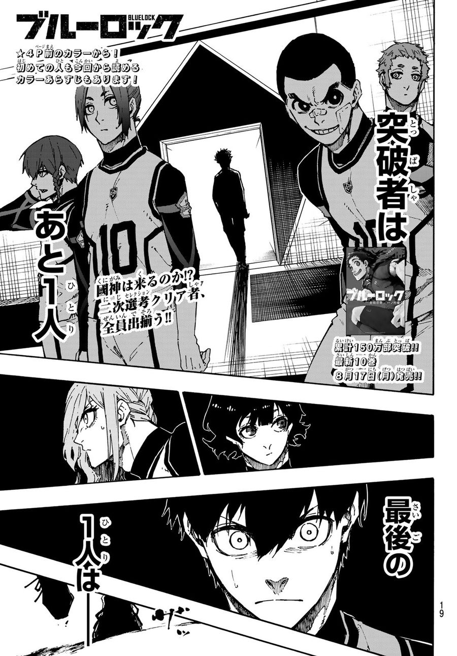 ブルーロック - raw - 第94話 - https://jpee.aabb.to/JPEE/7708/ayhit22pvs2.jpg