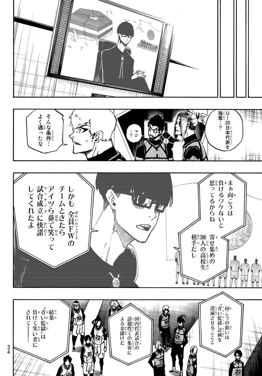 ブルーロック - raw - 第94話 - https://jpee.aabb.to/JPEE/7708/delux0wb5so.jpg