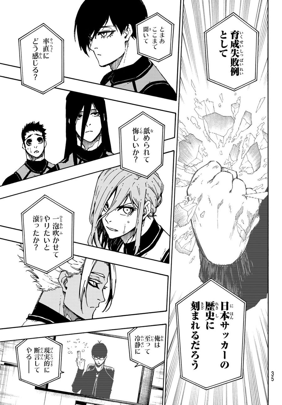 ブルーロック - raw - 第94話 - https://jpee.aabb.to/JPEE/7708/fcf34hgulfb.jpg