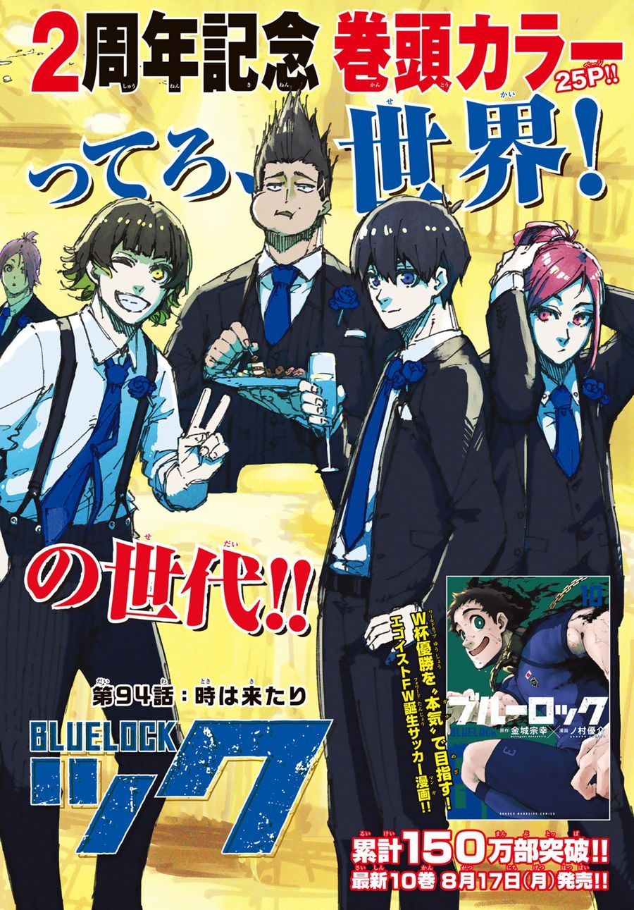 ブルーロック - raw - 第94話 - https://jpee.aabb.to/JPEE/7708/fpyehkkknyj.jpg