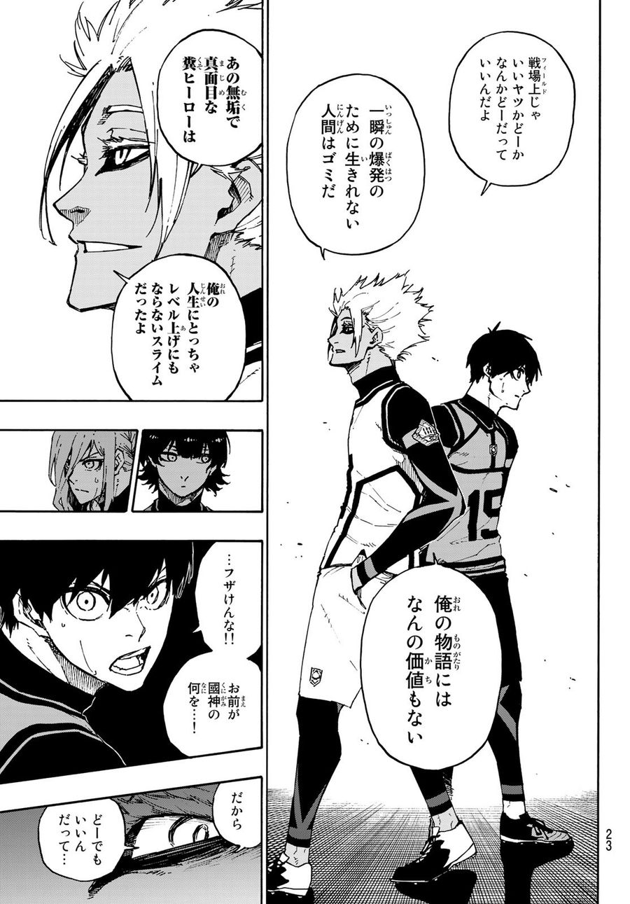 ブルーロック - raw - 第94話 - https://jpee.aabb.to/JPEE/7708/ittqwqm3b52.jpg