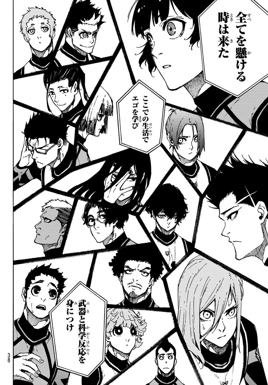 ブルーロック - raw - 第94話 - https://jpee.aabb.to/JPEE/7708/kng5gep3umu.jpg