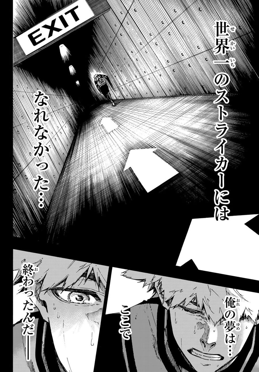 ブルーロック - raw - 第94話 - https://jpee.aabb.to/JPEE/7708/necfnfqb25x.jpg