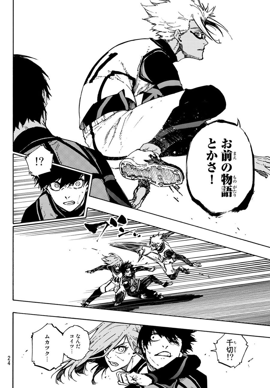ブルーロック - raw - 第94話 - https://jpee.aabb.to/JPEE/7708/pibo20145yk.jpg