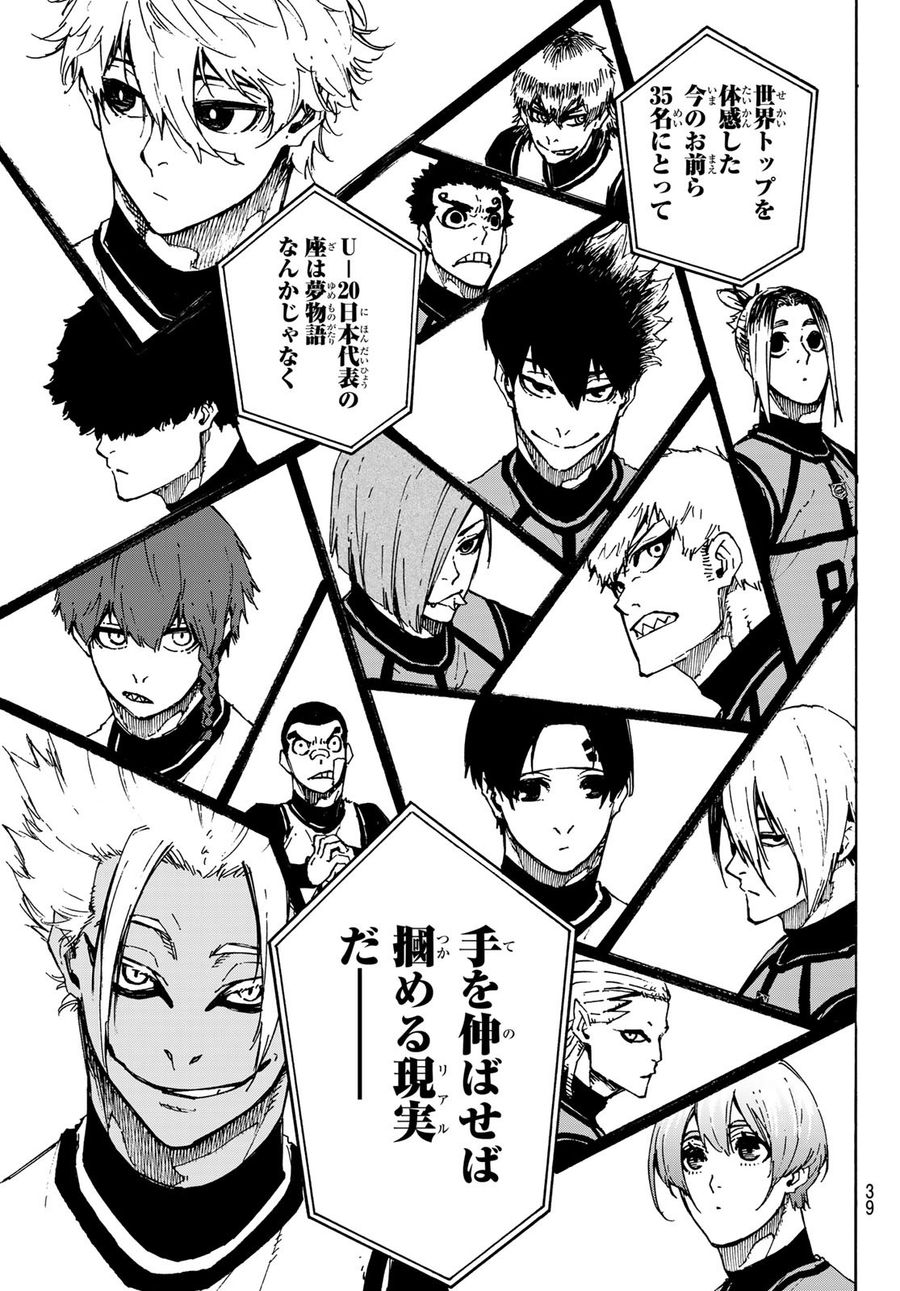 ブルーロック - raw - 第94話 - https://jpee.aabb.to/JPEE/7708/pqlyavie13w.jpg