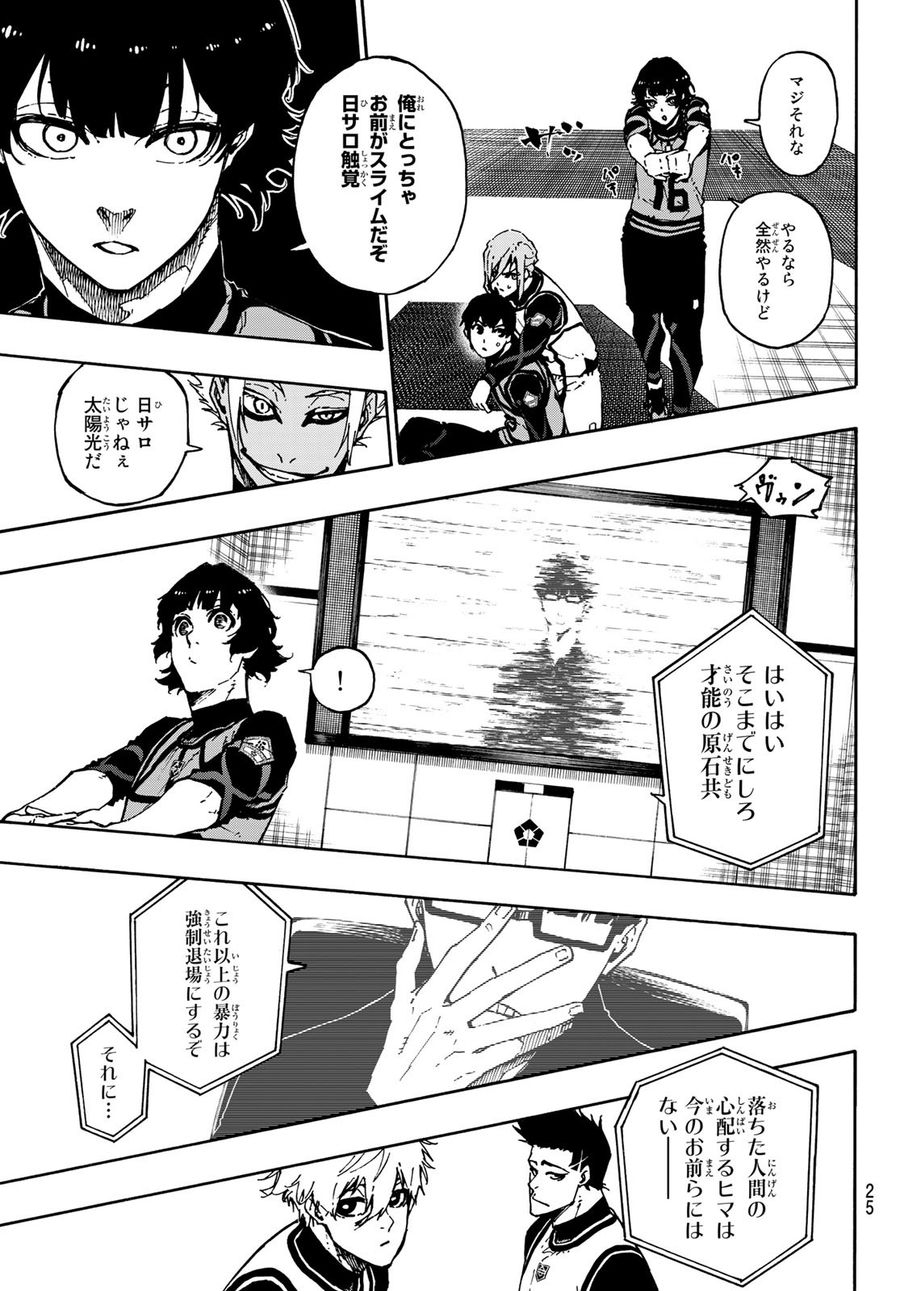 ブルーロック - raw - 第94話 - https://jpee.aabb.to/JPEE/7708/ugmzbqwyipp.jpg