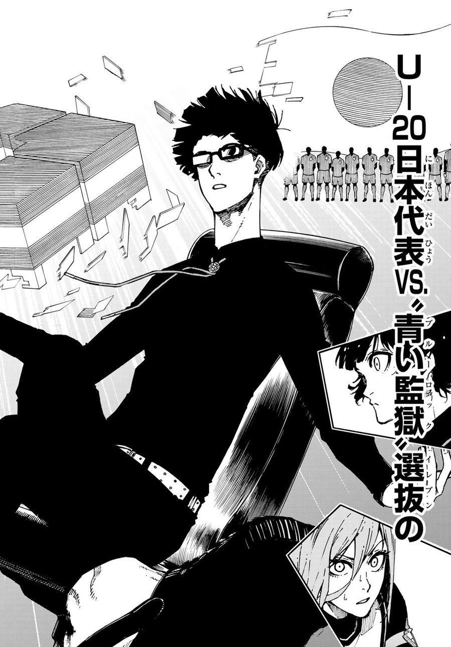 ブルーロック - raw - 第94話 - https://jpee.aabb.to/JPEE/7708/ydxhvrifyix.jpg