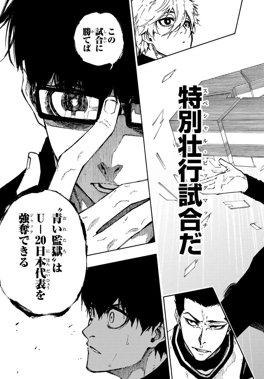 ブルーロック - raw - 第94話 - https://jpee.aabb.to/JPEE/7708/yzyyaxrioqc.jpg