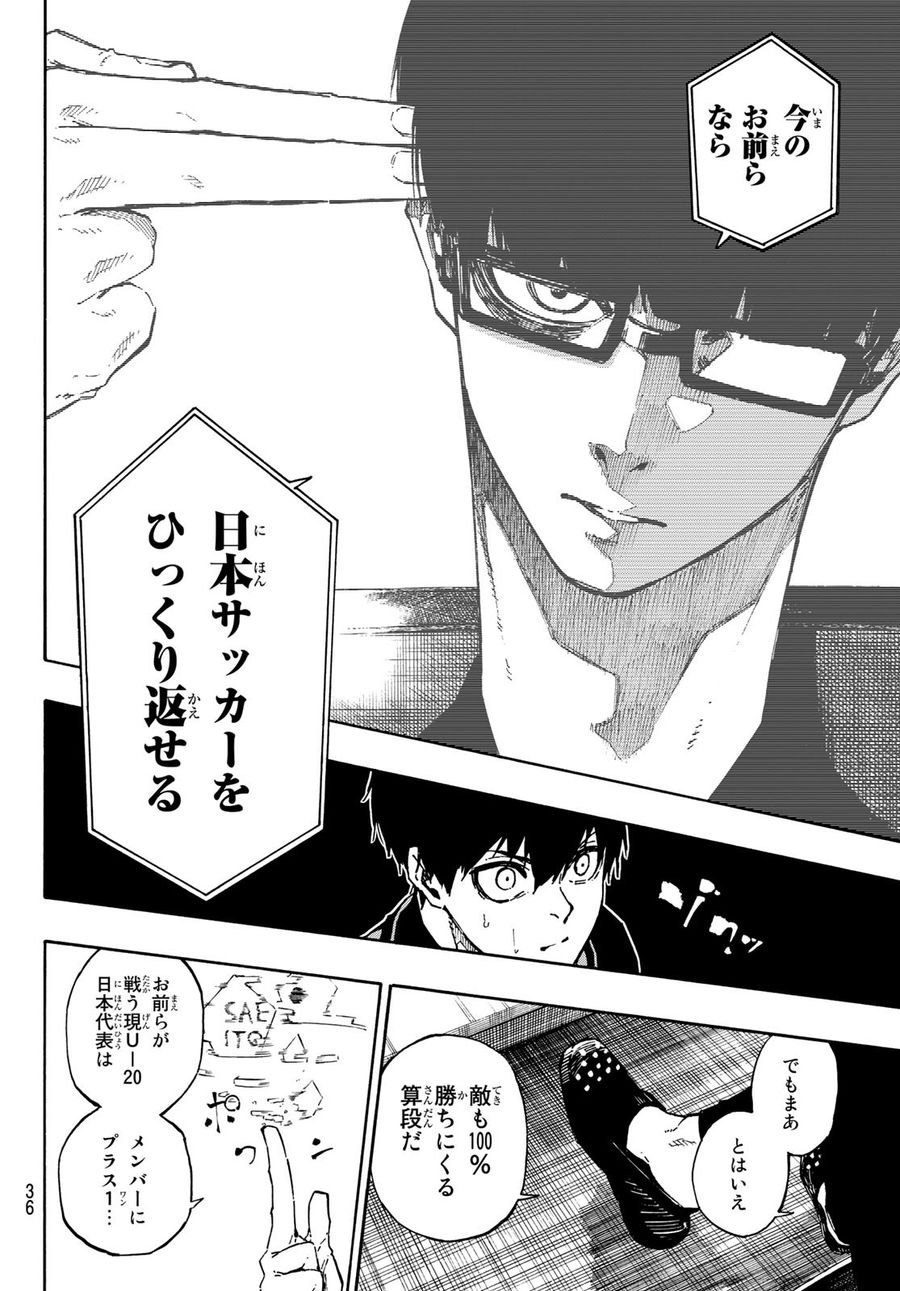 ブルーロック - raw - 第94話 - https://jpee.aabb.to/JPEE/7708/zcrwoupeoyg.jpg
