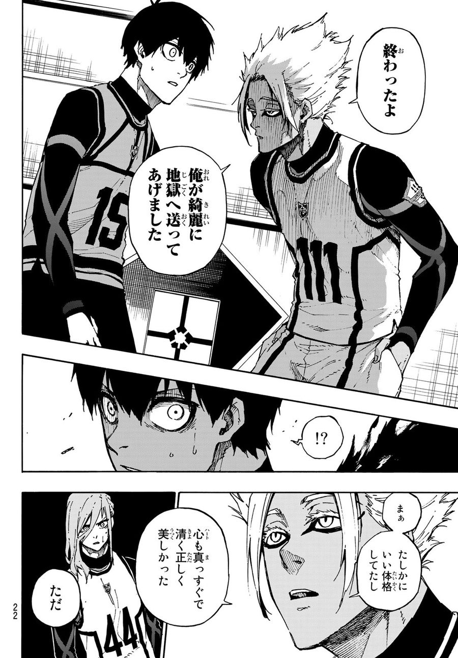 ブルーロック - raw - 第94話 - https://jpee.aabb.to/JPEE/7708/zeelrycpliv.jpg