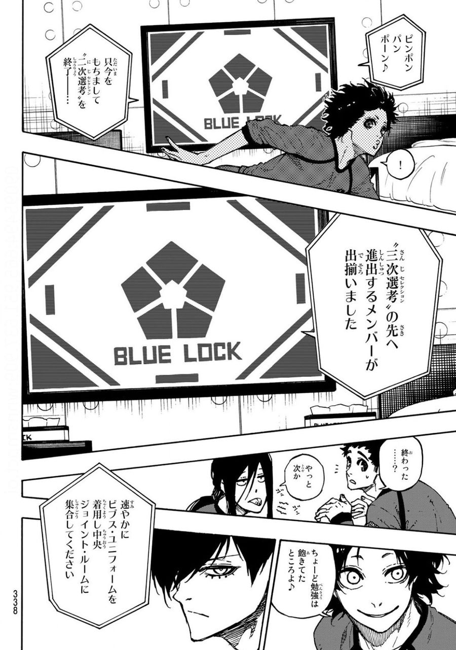 ブルーロック - raw - 第93話 - https://jpee.aabb.to/JPEE/7709/0012ggt4v1j.jpg