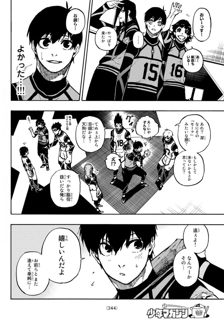 ブルーロック - raw - 第93話 - https://jpee.aabb.to/JPEE/7709/2wxsbsmx3rc.jpg