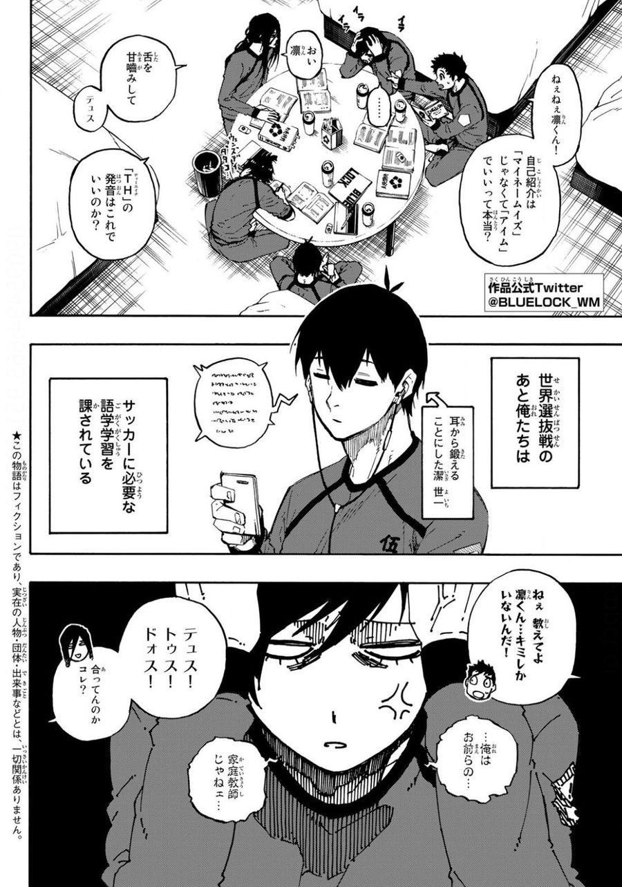 ブルーロック - raw - 第93話 - https://jpee.aabb.to/JPEE/7709/4w30zofsf2a.jpg