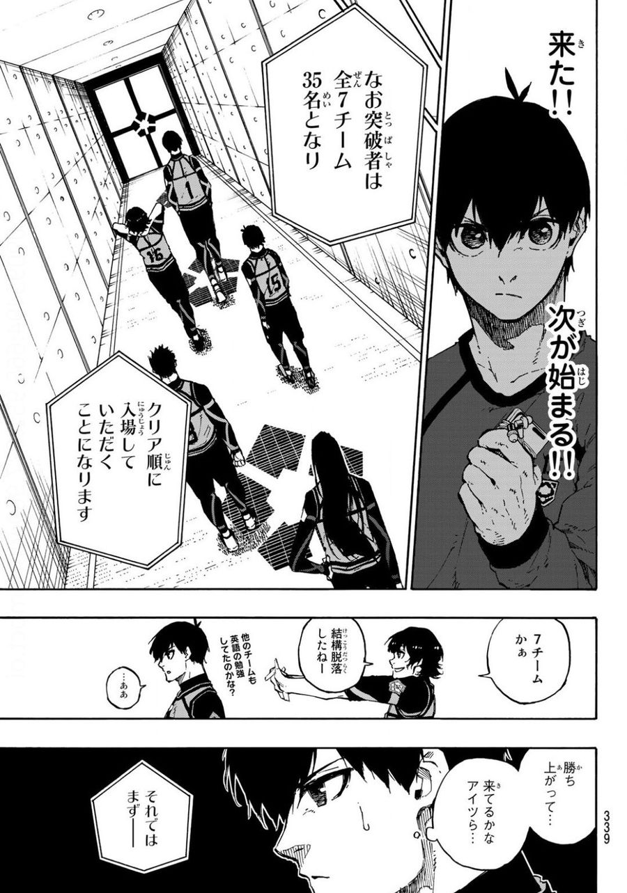 ブルーロック - raw - 第93話 - https://jpee.aabb.to/JPEE/7709/d5r55bstb54.jpg