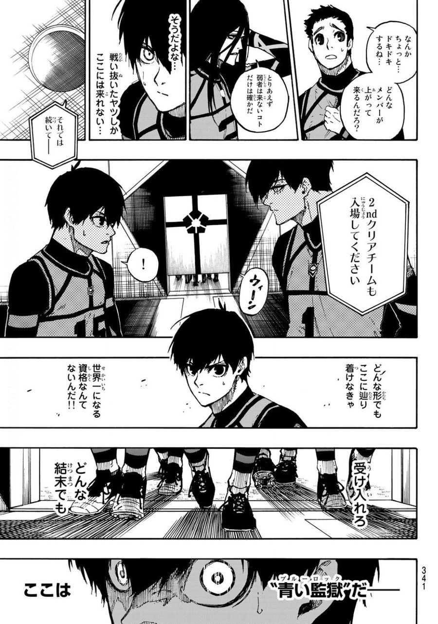 ブルーロック - raw - 第93話 - https://jpee.aabb.to/JPEE/7709/erxaah55rmn.jpg