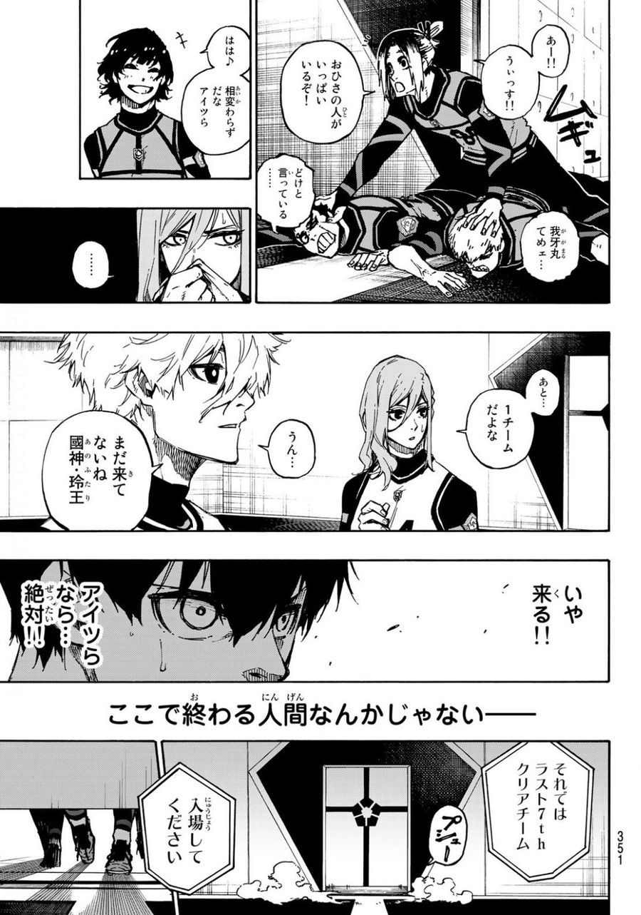 ブルーロック - raw - 第93話 - https://jpee.aabb.to/JPEE/7709/ijdbcayge2b.jpg
