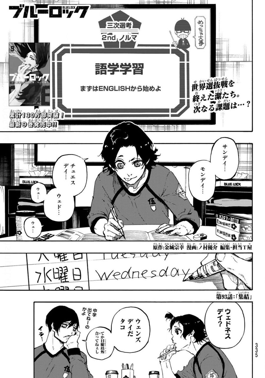 ブルーロック - raw - 第93話 - https://jpee.aabb.to/JPEE/7709/kkcvrctefyd.jpg
