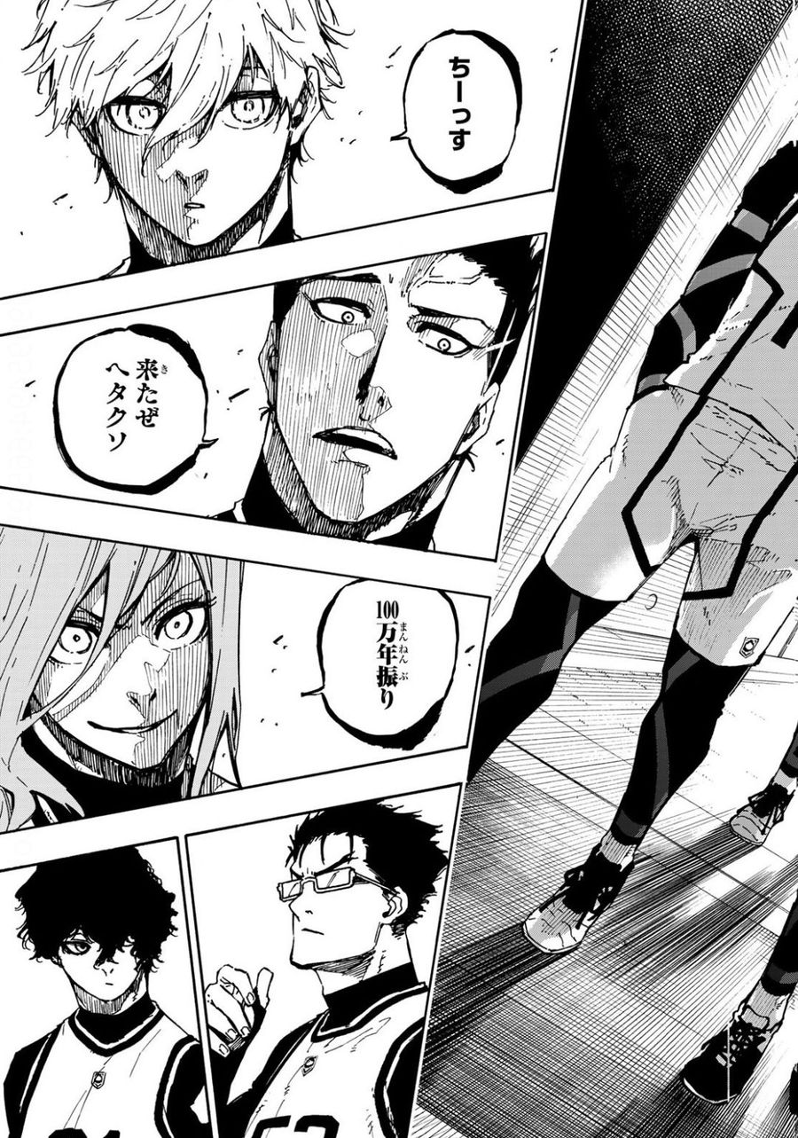 ブルーロック - raw - 第93話 - https://jpee.aabb.to/JPEE/7709/m1vlk3ffp0e.jpg