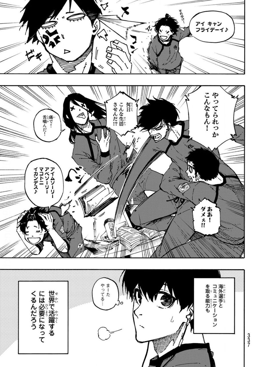 ブルーロック - raw - 第93話 - https://jpee.aabb.to/JPEE/7709/moetgxjyx4l.jpg