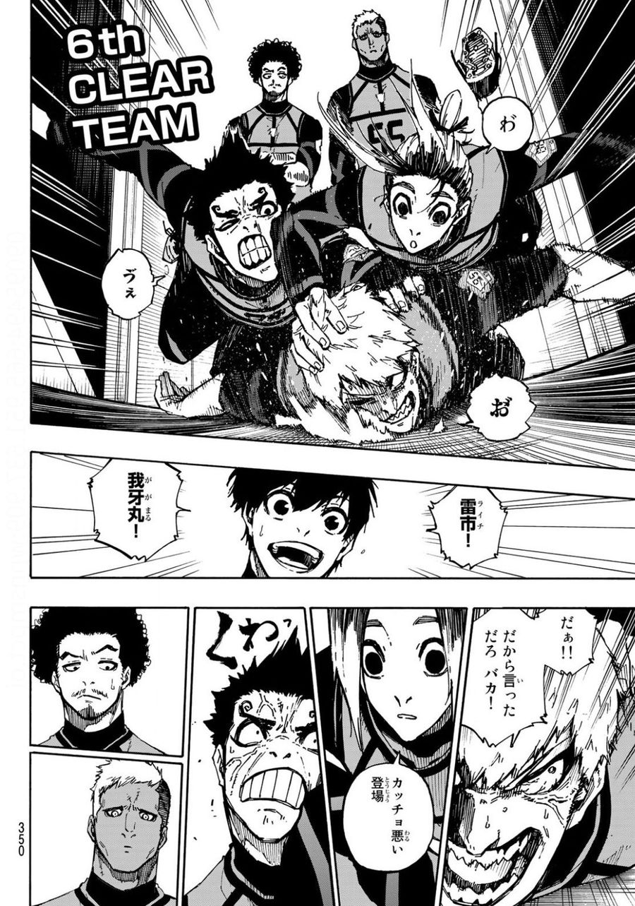 ブルーロック - raw - 第93話 - https://jpee.aabb.to/JPEE/7709/wa51fcgle4l.jpg