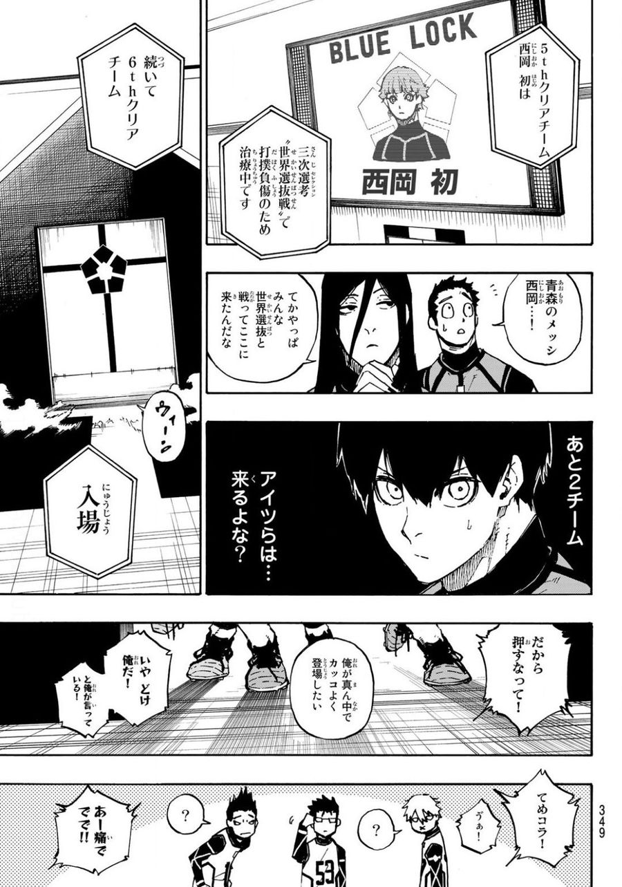 ブルーロック - raw - 第93話 - https://jpee.aabb.to/JPEE/7709/zag2dv43wkj.jpg