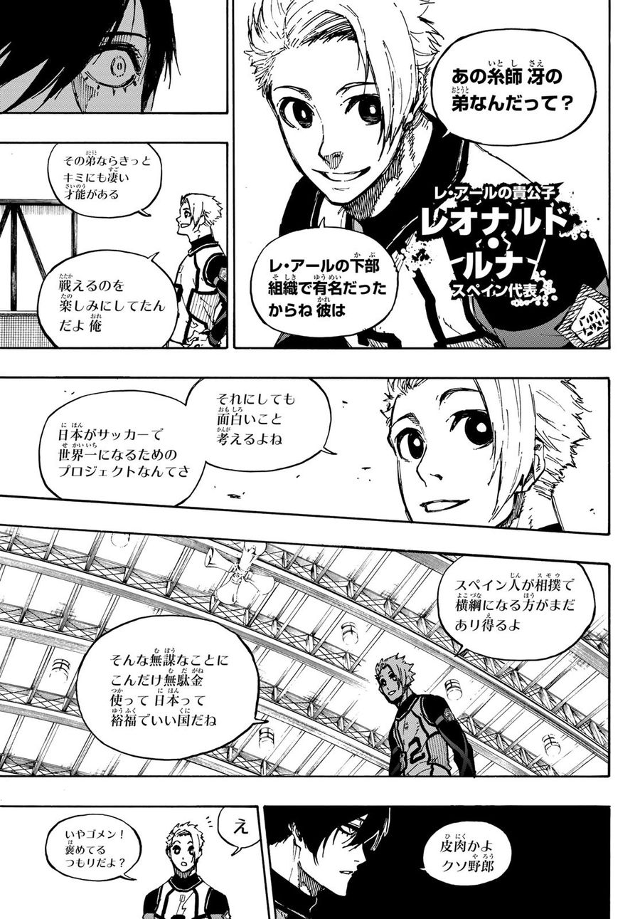 ブルーロック - raw - 第90話 - https://jpee.aabb.to/JPEE/7710/0i50d3rr5ti.jpg