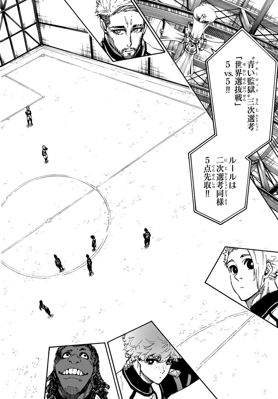 ブルーロック - raw - 第90話 - https://jpee.aabb.to/JPEE/7710/1b2jgn24kad.jpg