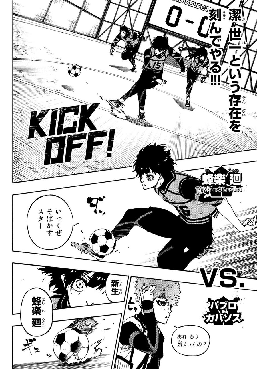 ブルーロック - raw - 第90話 - https://jpee.aabb.to/JPEE/7710/4j5z1f1js1w.jpg