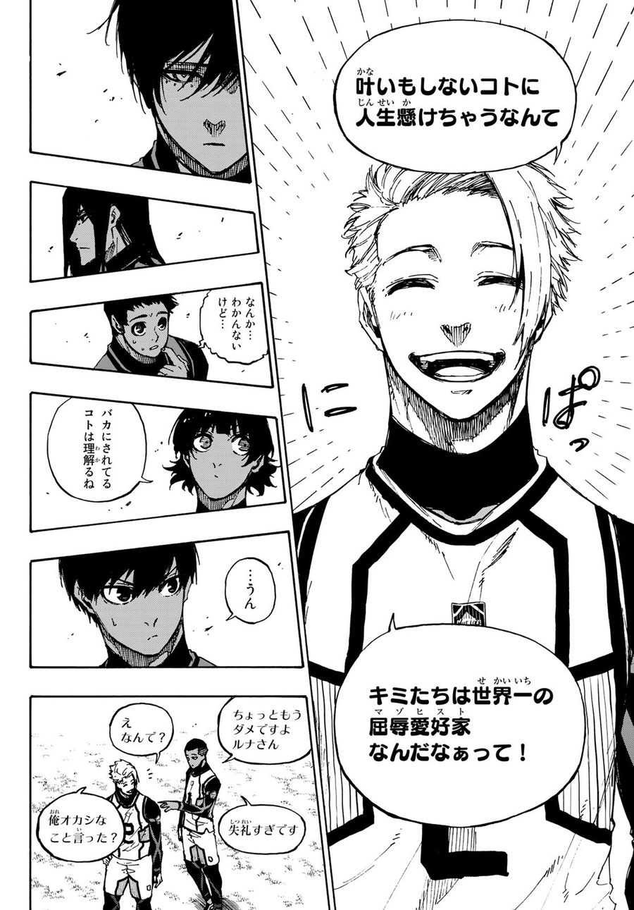 ブルーロック - raw - 第90話 - https://jpee.aabb.to/JPEE/7710/53kzxw2ulqq.jpg