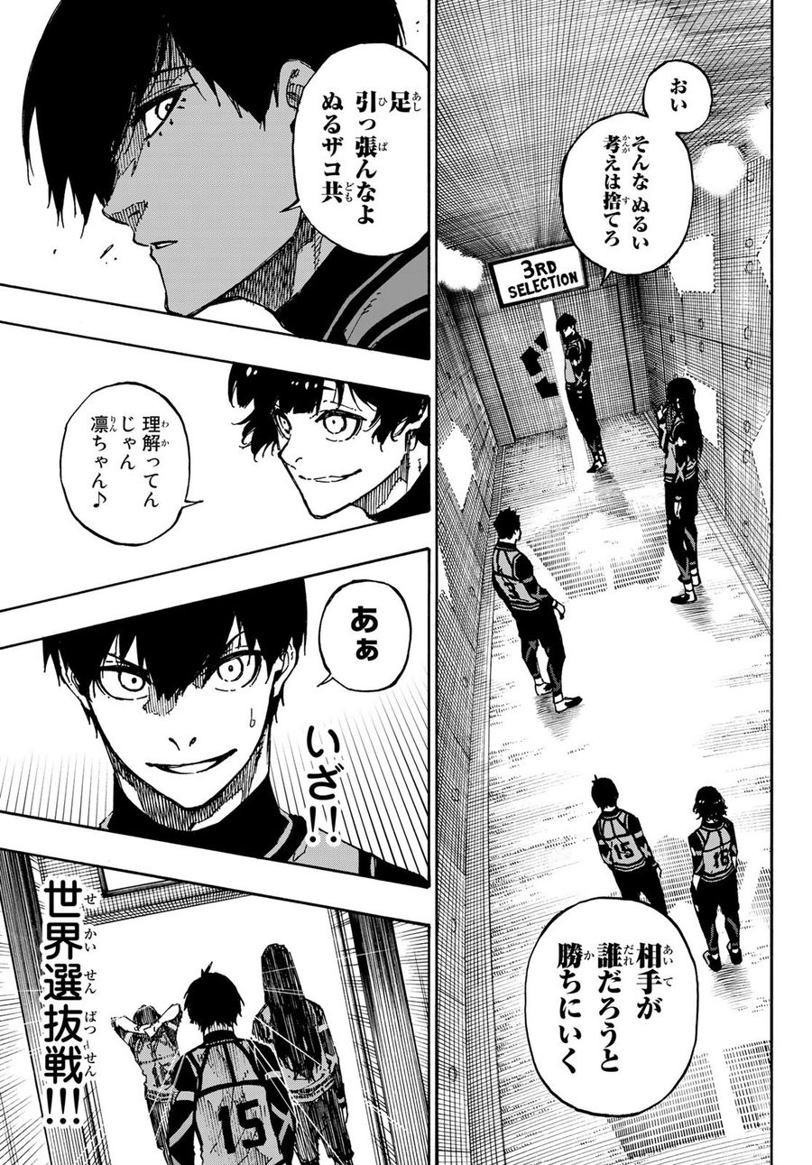 ブルーロック - raw - 第90話 - https://jpee.aabb.to/JPEE/7710/5viz5hnuc3q.jpg